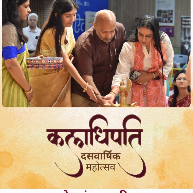 10th Annual Kuladhipati Mahotsav