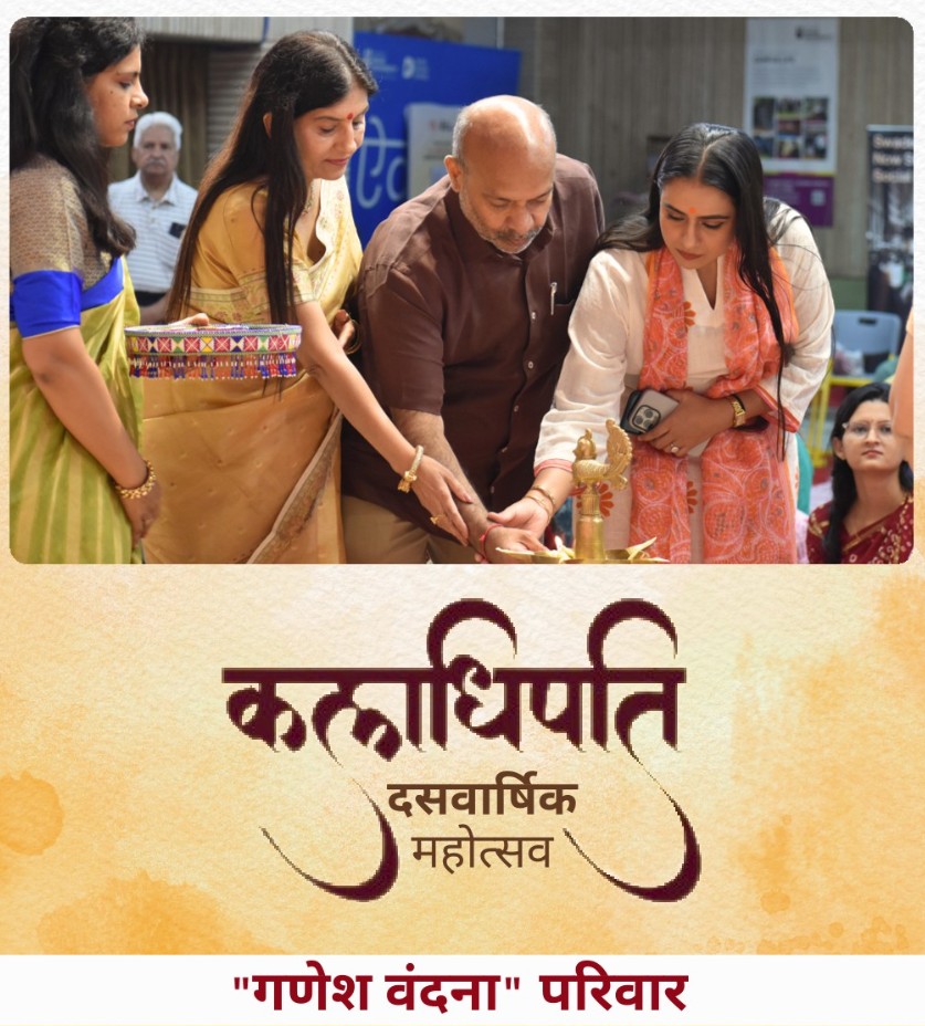 10th Annual Kuladhipati Mahotsav